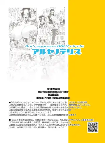 [Chinbotsu - Rebis] Midarezaki Kaizoku Jotei Fhentai - Page 45