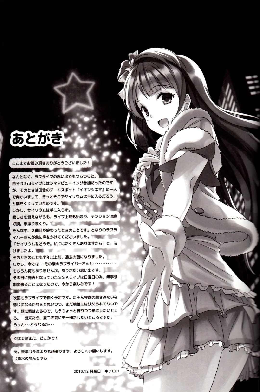 [Kichirock] Kotori no Kusuri | Kotori's Medicine Fhentai - Page 28