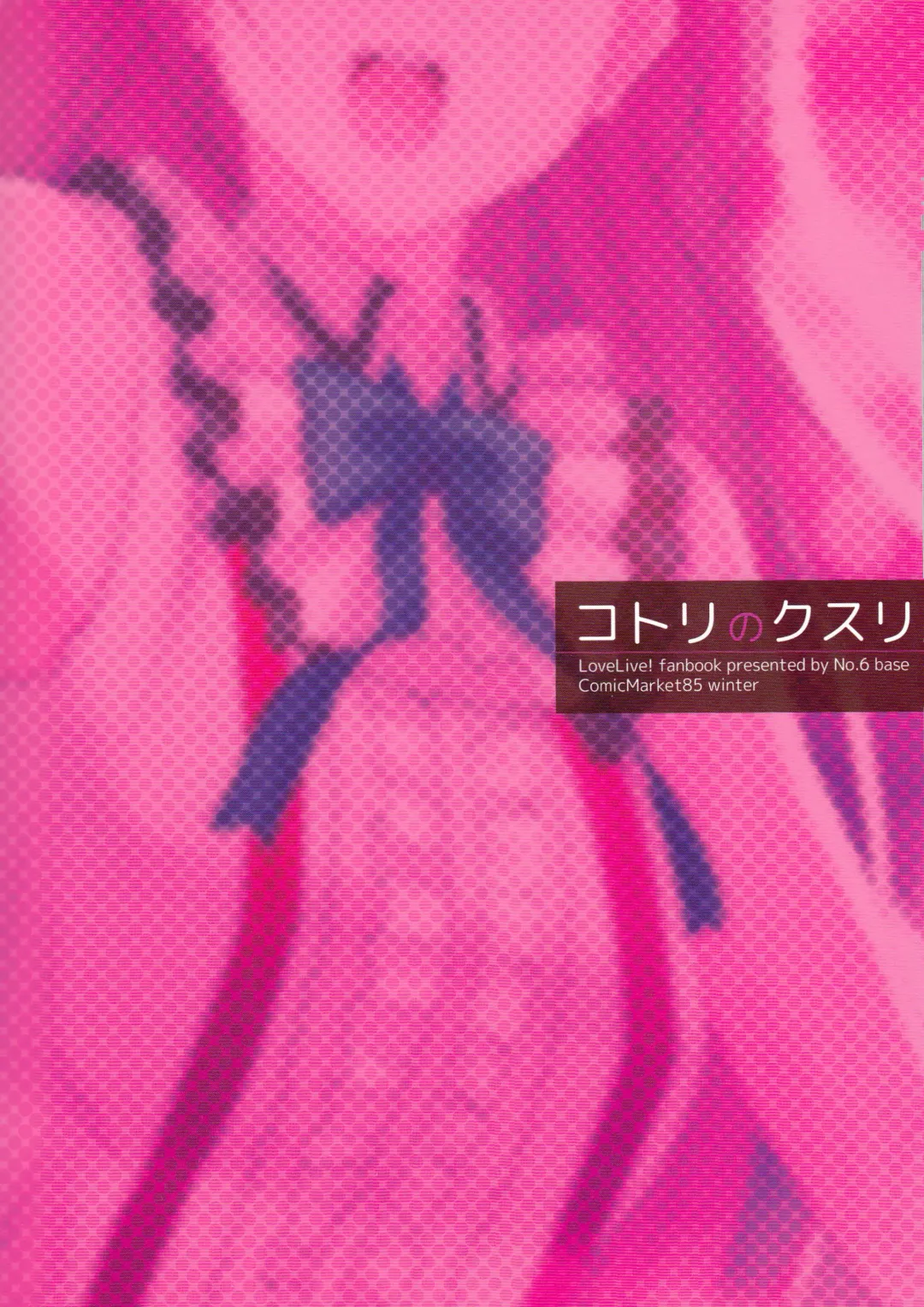 [Kichirock] Kotori no Kusuri | Kotori's Medicine Fhentai - Page 30