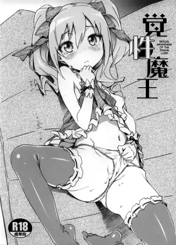 Read [Nora Shinji] Kakusei Maou | Sexual Awakening of the Demon Lord - Fhentai