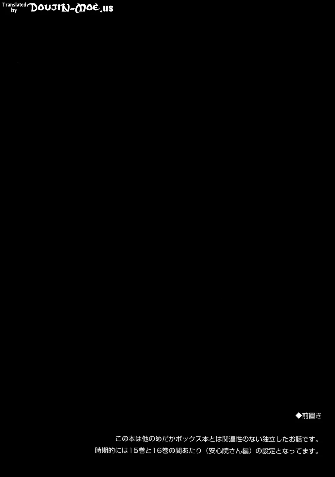 [Crowe] "Seito Kaichou wo Netoru no wa Fuku Kaichou no Shigoto dayo ne!" |  I Guess Stealing Away the Council President is a Vice-President's Job! Fhentai - Page 3