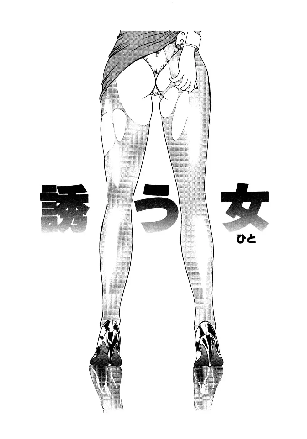 [Miyabi Tsuzuru] Enyoku Fhentai - Page 126