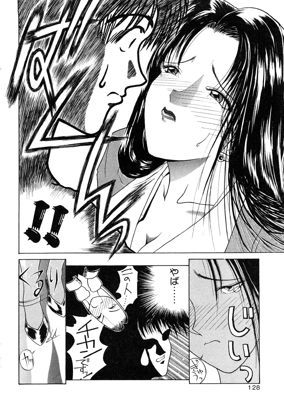 [Miyabi Tsuzuru] Enyoku Fhentai - Page 129