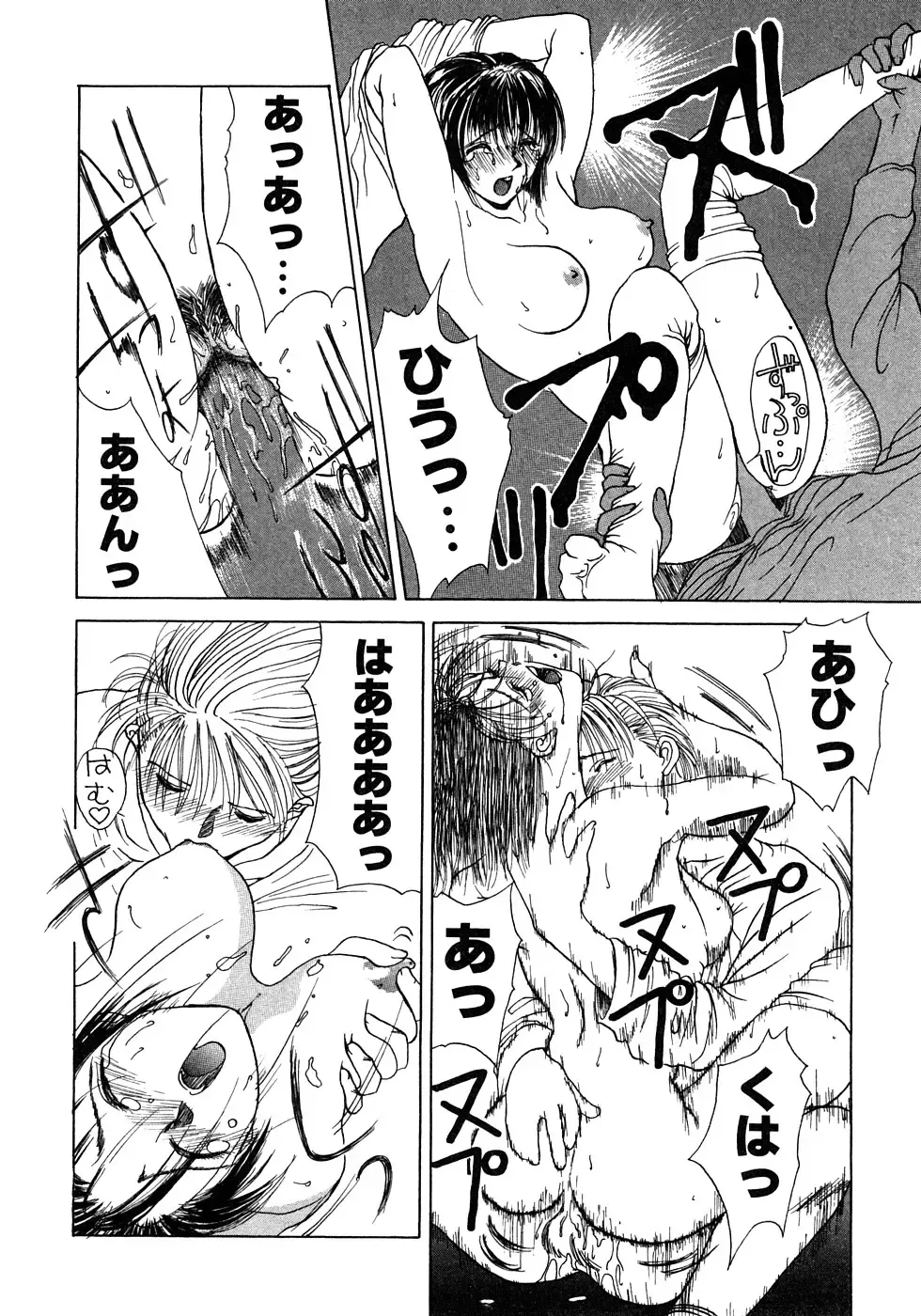 [Miyabi Tsuzuru] Enyoku Fhentai - Page 151