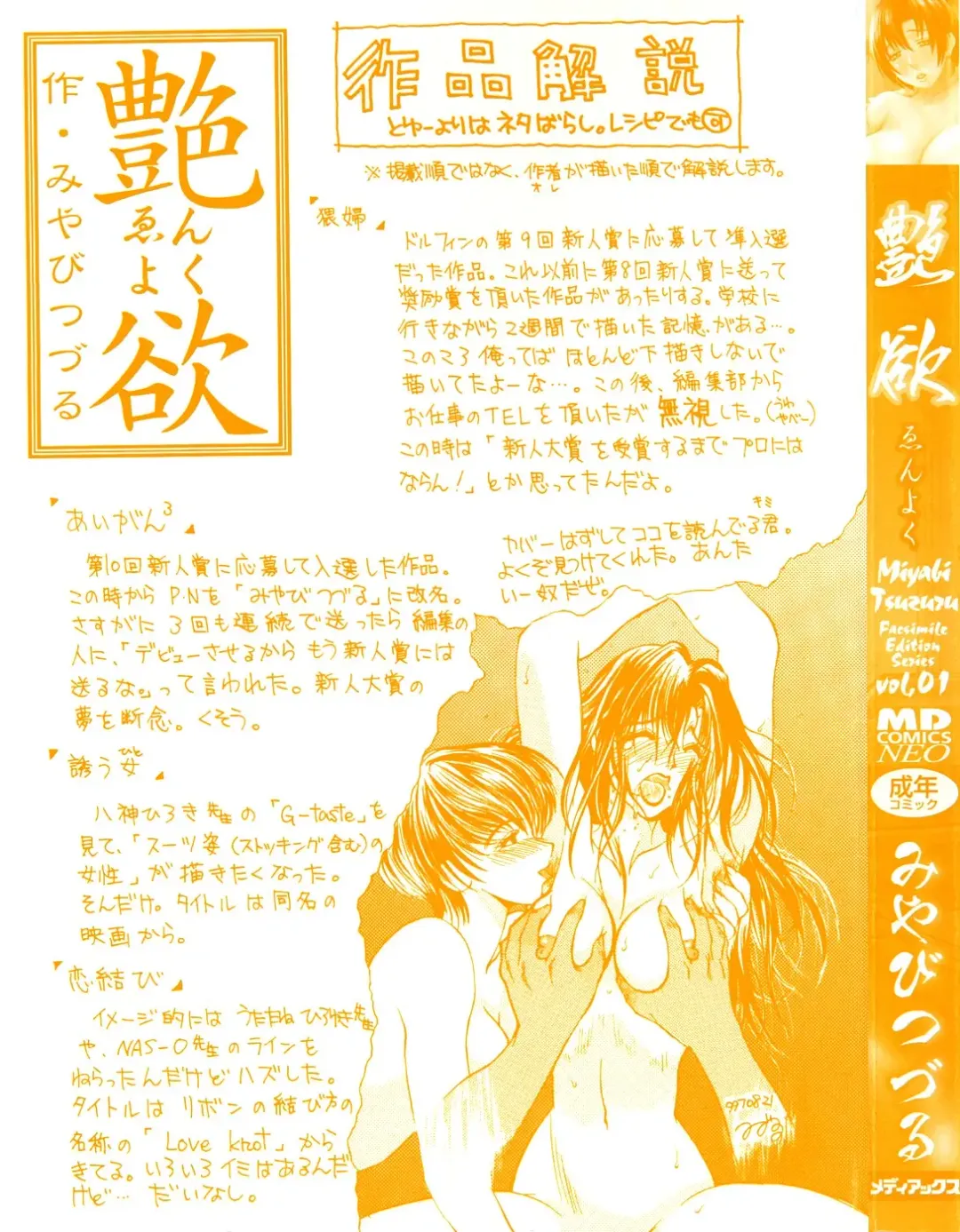 [Miyabi Tsuzuru] Enyoku Fhentai - Page 2