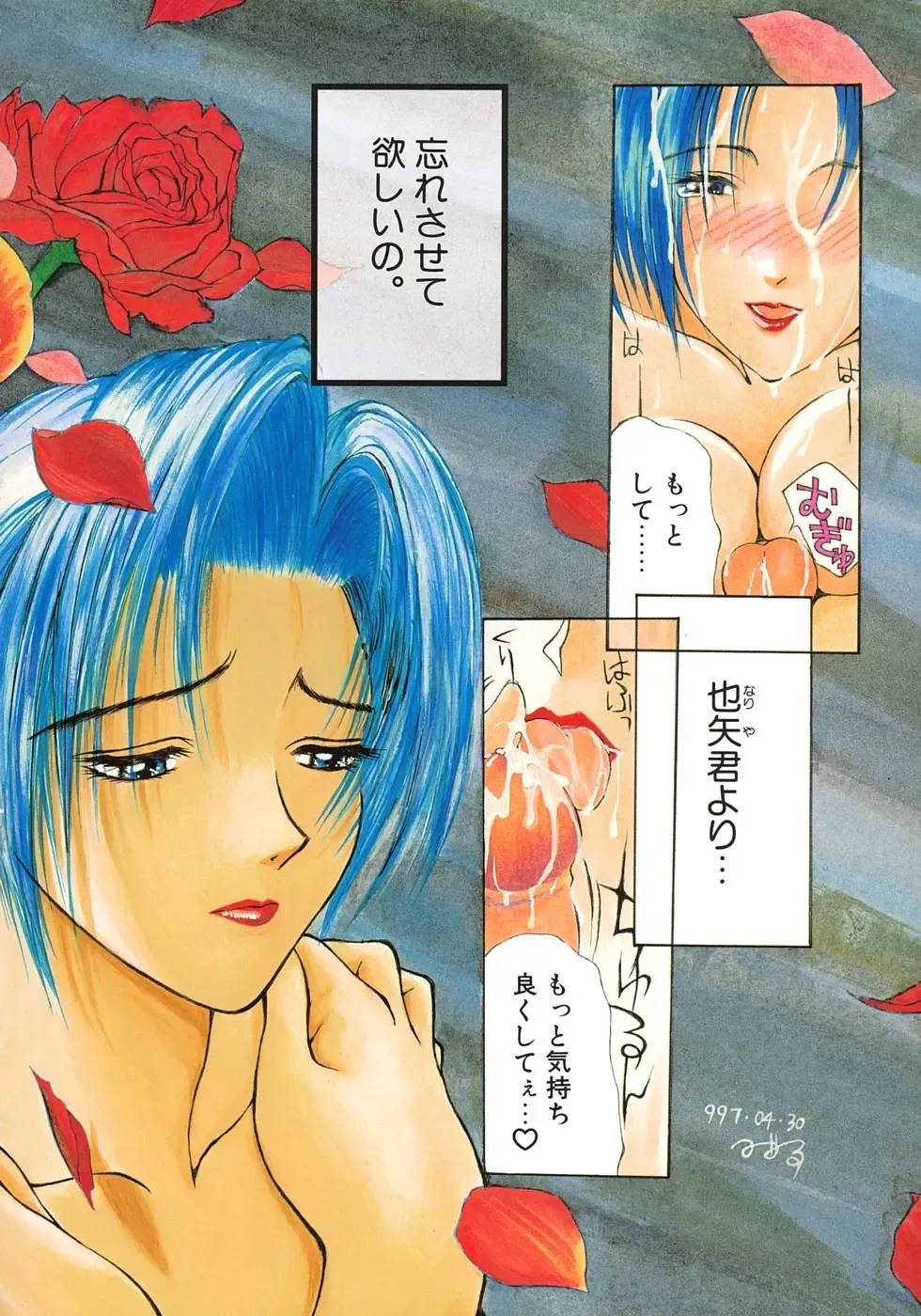 [Miyabi Tsuzuru] Enyoku Fhentai - Page 55