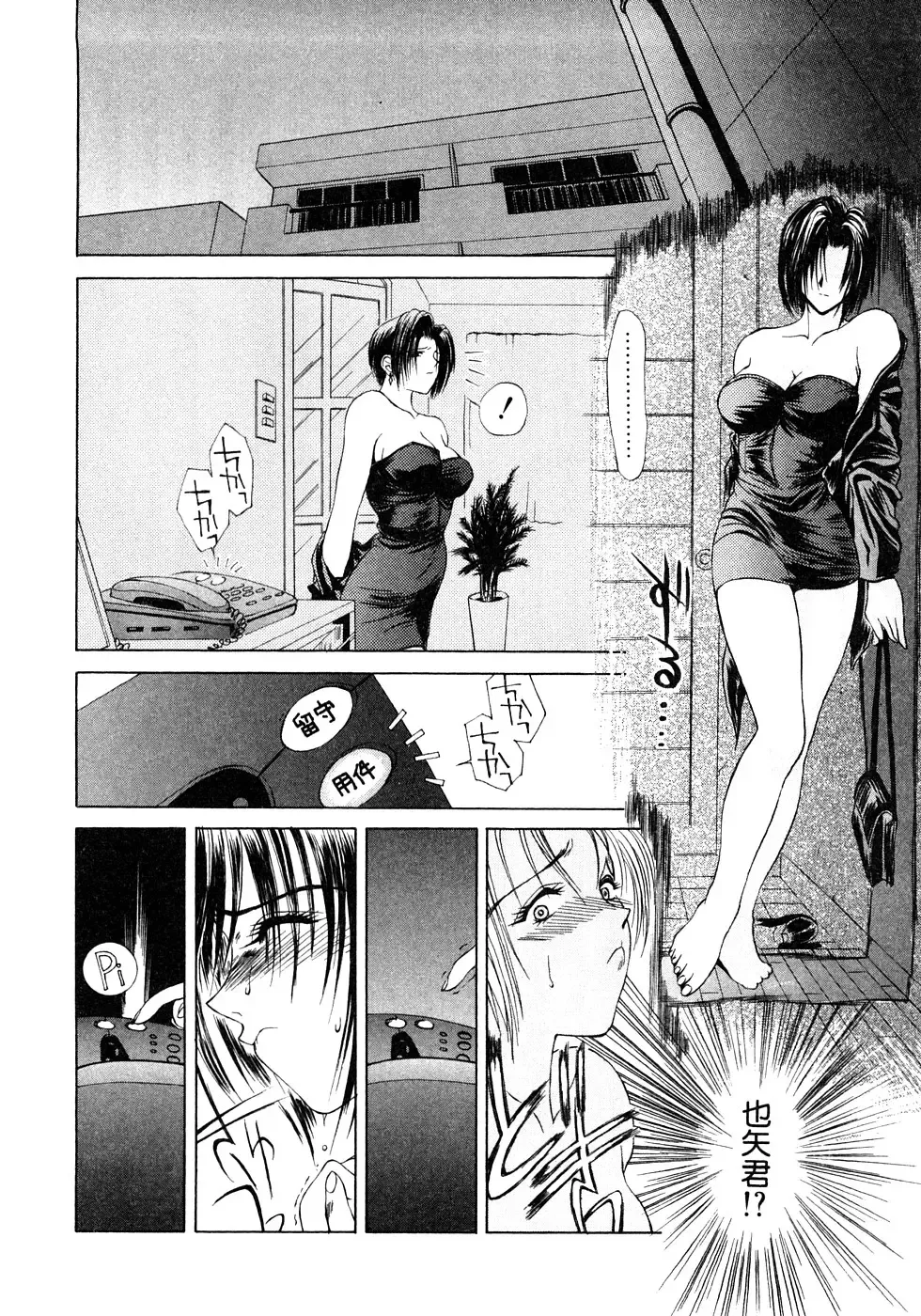 [Miyabi Tsuzuru] Enyoku Fhentai - Page 71