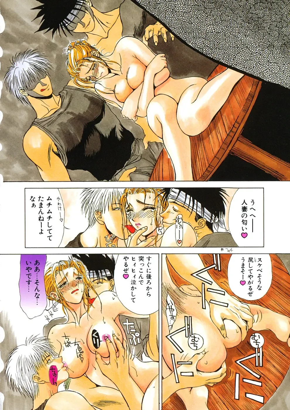 [Miyabi Tsuzuru] Enyoku Fhentai - Page 97