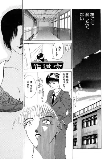 [Miyabi Tsuzuru] Enyoku Fhentai - Page 12