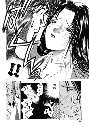 [Miyabi Tsuzuru] Enyoku Fhentai - Page 129