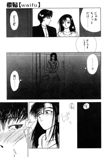 [Miyabi Tsuzuru] Enyoku Fhentai - Page 162