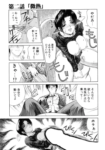 [Miyabi Tsuzuru] Enyoku Fhentai - Page 32