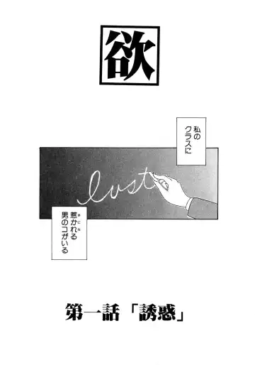 [Miyabi Tsuzuru] Enyoku Fhentai - Page 6