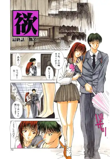 [Miyabi Tsuzuru] Enyoku Fhentai - Page 74