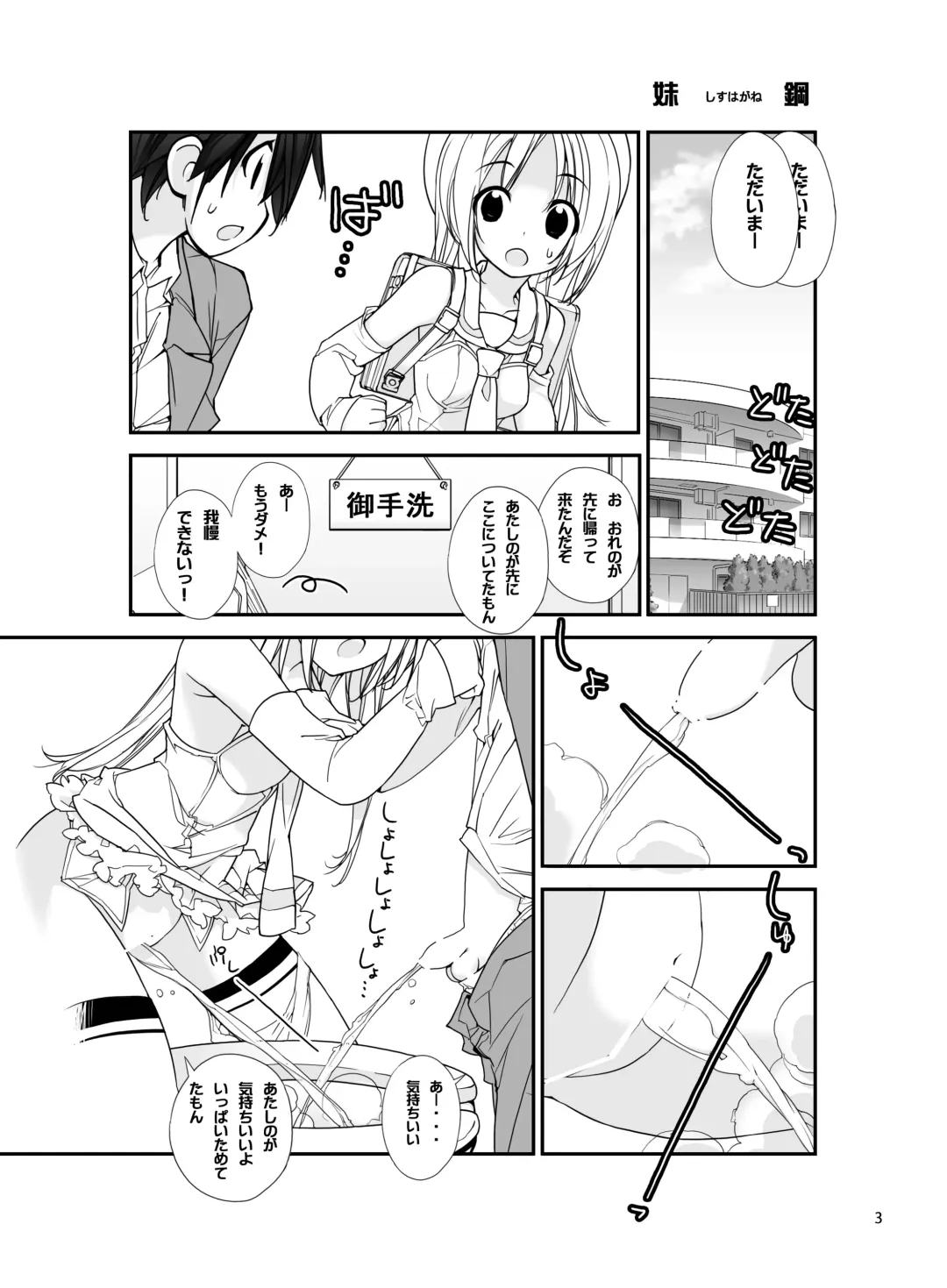 [Kuro Itachi - Tamahagane - Tukazi] SisCon Fhentai - Page 24