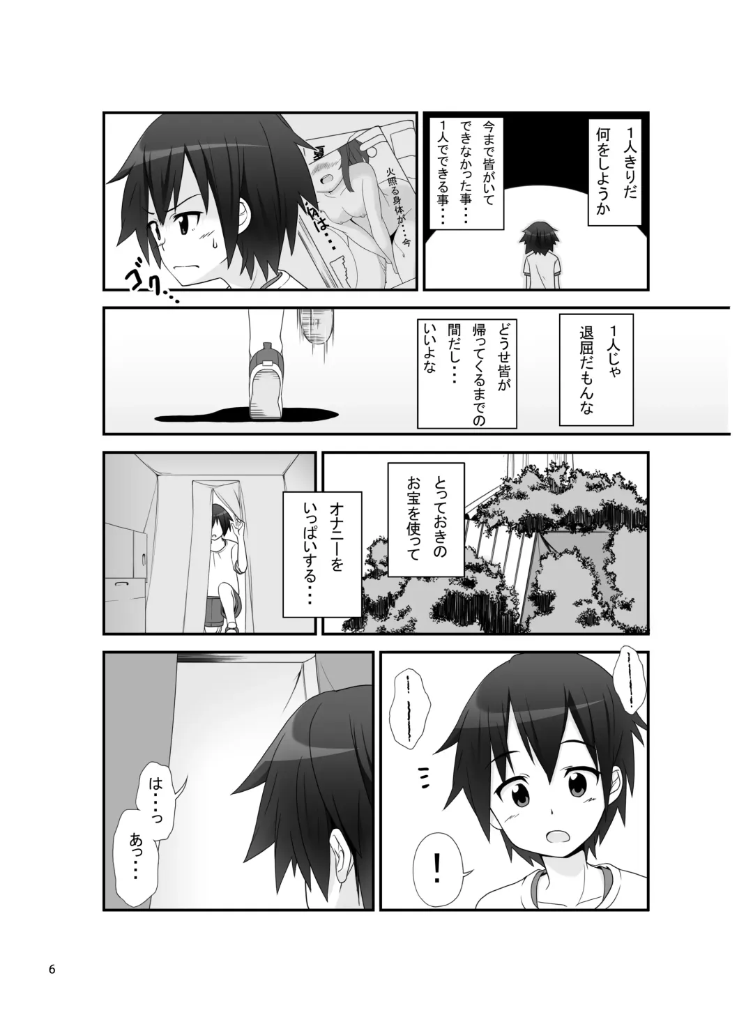 [Kuro Itachi - Tamahagane - Tukazi] SisCon Fhentai - Page 27