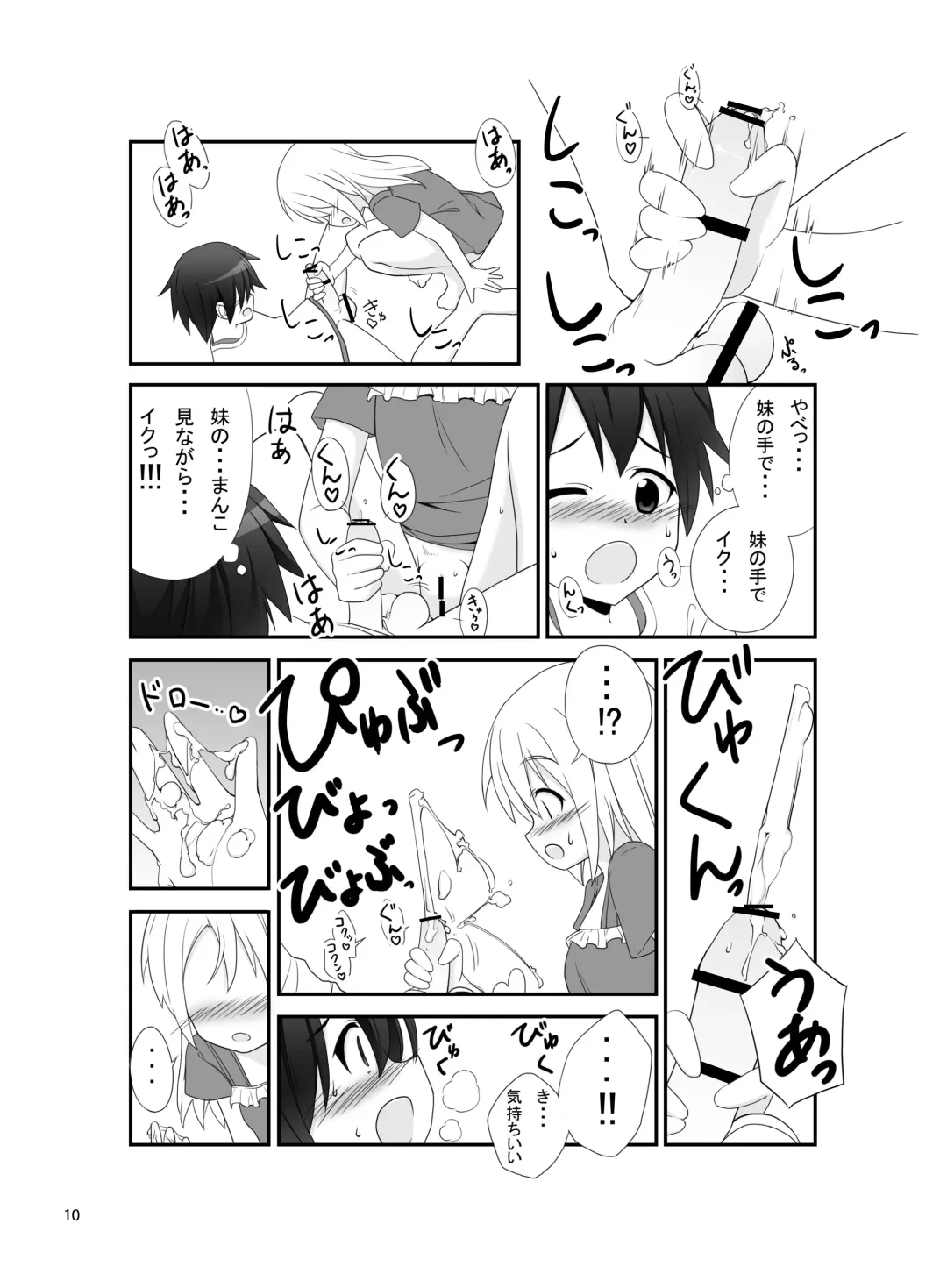 [Kuro Itachi - Tamahagane - Tukazi] SisCon Fhentai - Page 31