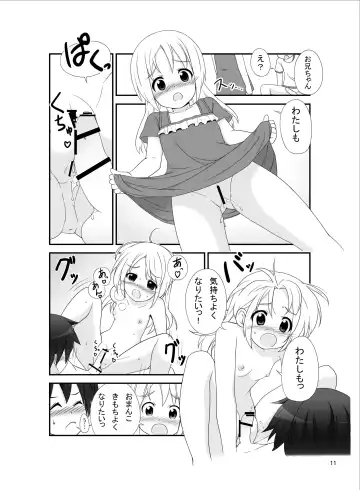 [Kuro Itachi - Tamahagane - Tukazi] SisCon Fhentai - Page 10