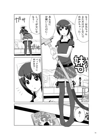 [Kuro Itachi - Tamahagane - Tukazi] SisCon Fhentai - Page 12