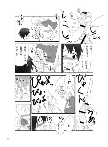 [Kuro Itachi - Tamahagane - Tukazi] SisCon Fhentai - Page 9