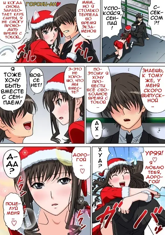 [Rudoni] Lovely Santa no Yuuwaku | Соблазнение милым Сантой Fhentai - Page 2