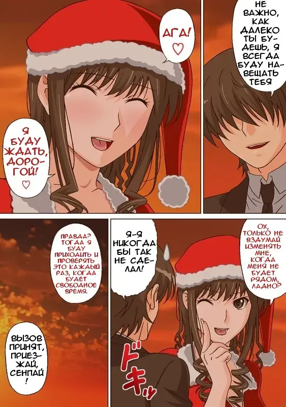 [Rudoni] Lovely Santa no Yuuwaku | Соблазнение милым Сантой Fhentai - Page 12