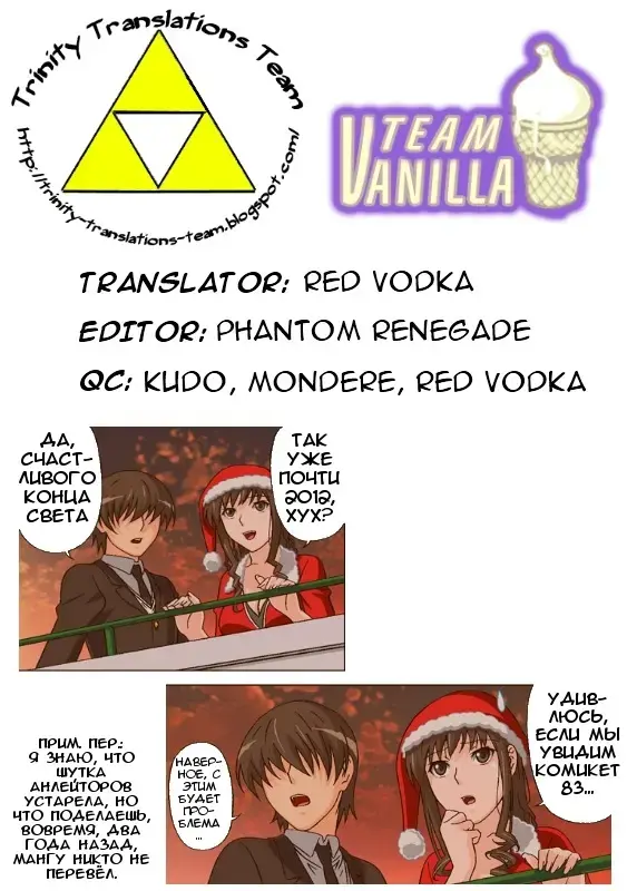 [Rudoni] Lovely Santa no Yuuwaku | Соблазнение милым Сантой Fhentai - Page 13
