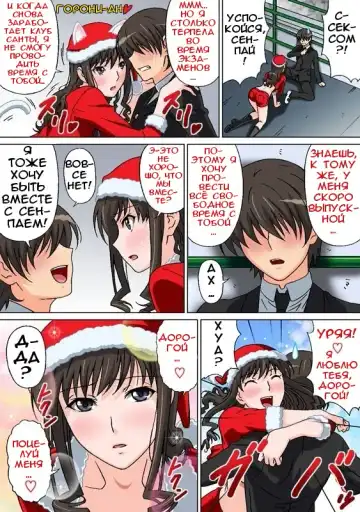 [Rudoni] Lovely Santa no Yuuwaku | Соблазнение милым Сантой Fhentai - Page 2
