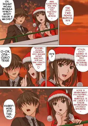 [Rudoni] Lovely Santa no Yuuwaku | Соблазнение милым Сантой Fhentai - Page 11