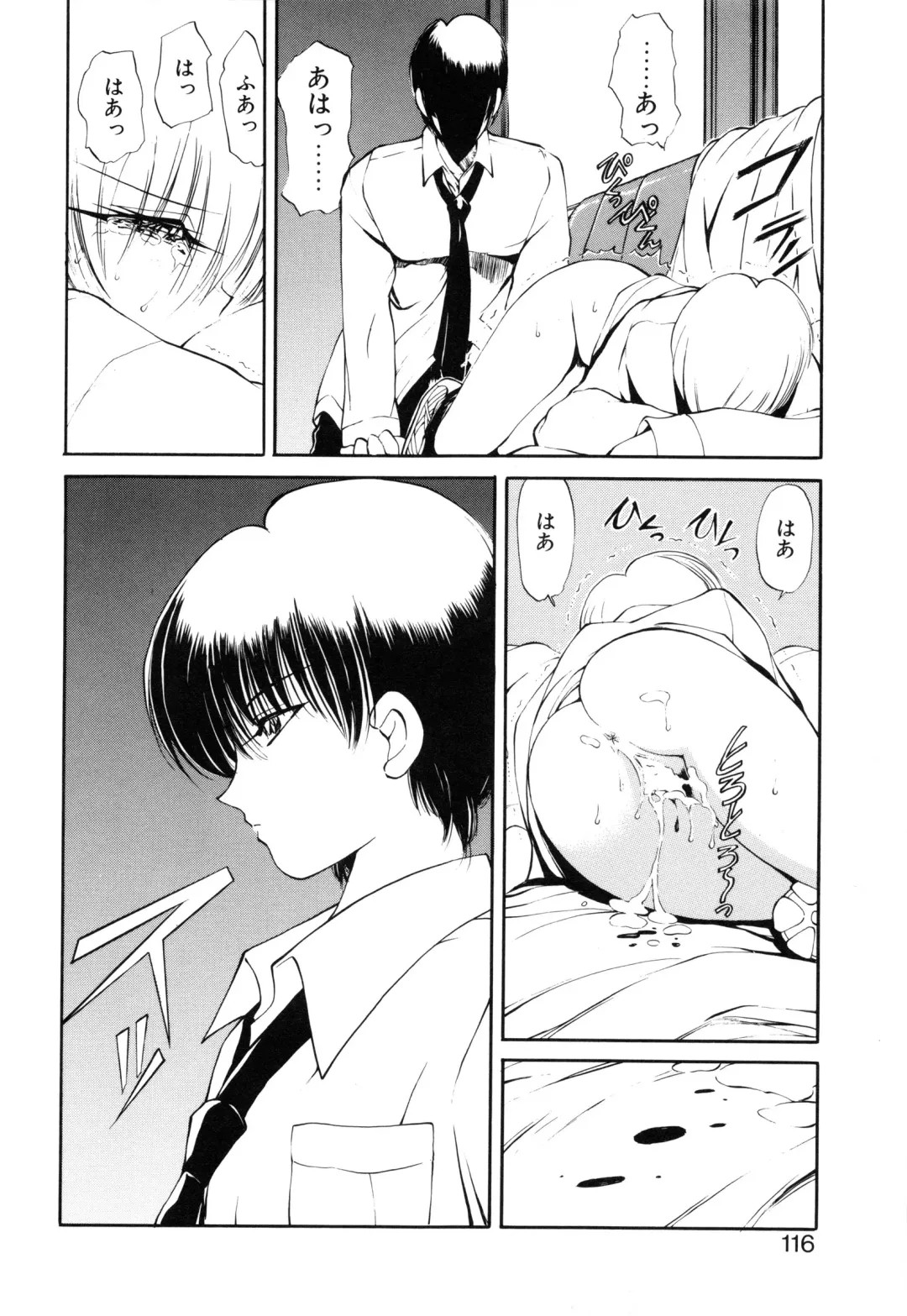 [Fujisaki Makoto] Jugonji Hyourei no Shou Fhentai - Page 117