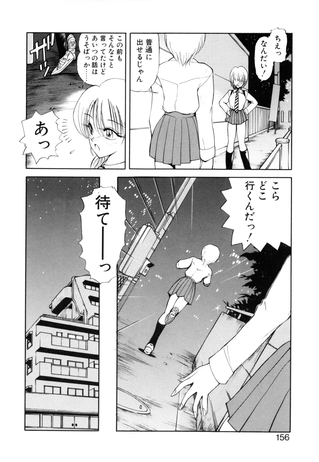 [Fujisaki Makoto] Jugonji Hyourei no Shou Fhentai - Page 157