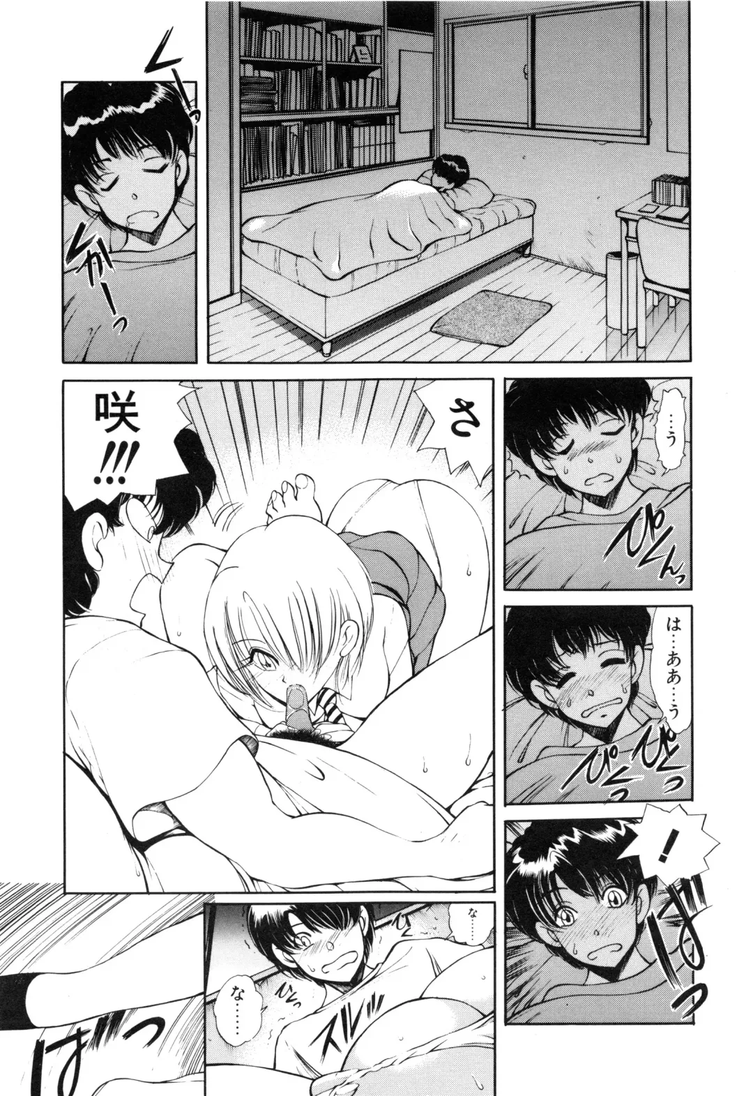 [Fujisaki Makoto] Jugonji Hyourei no Shou Fhentai - Page 158