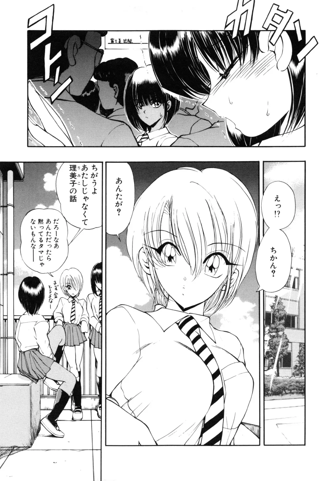 [Fujisaki Makoto] Jugonji Hyourei no Shou Fhentai - Page 170