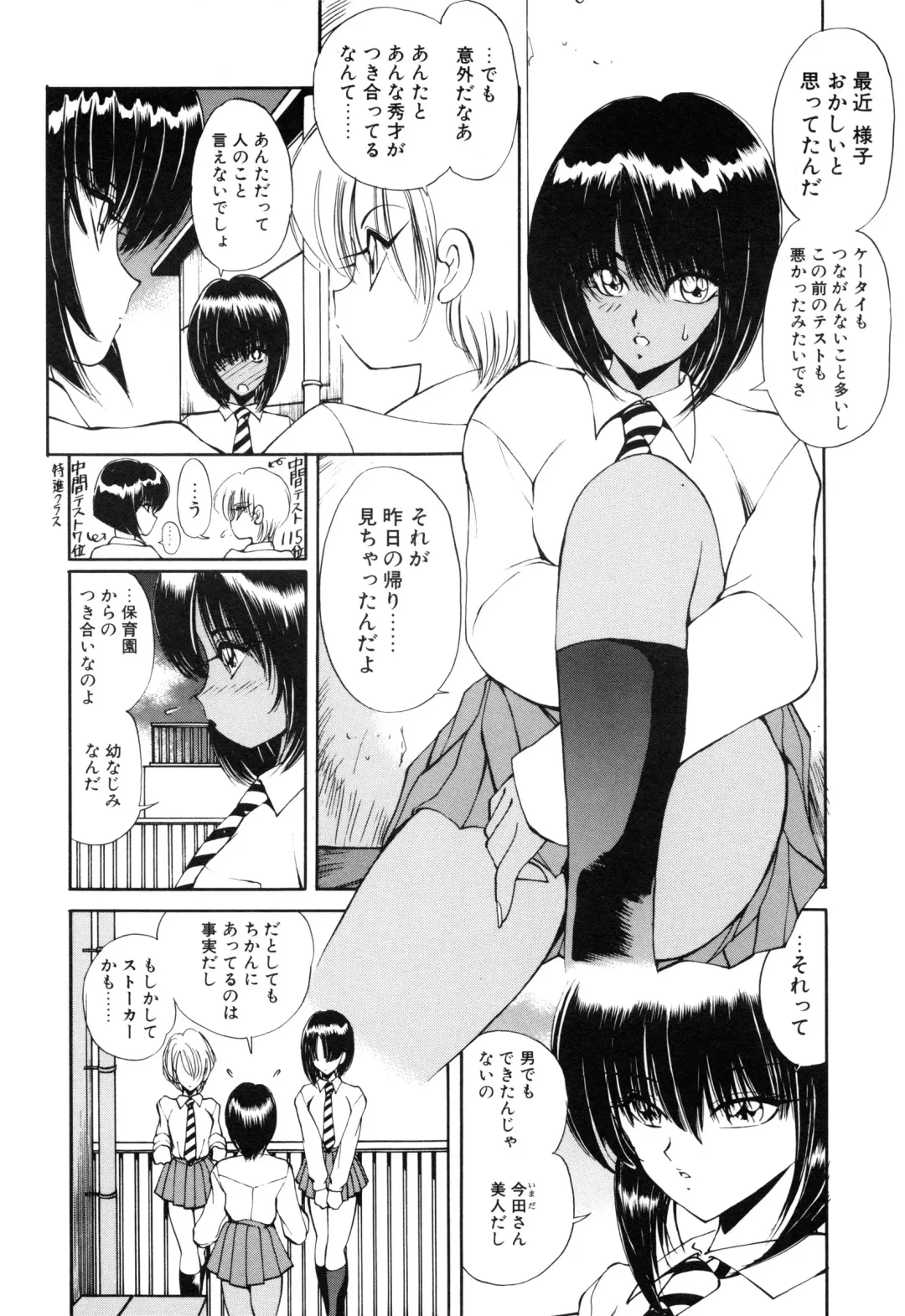 [Fujisaki Makoto] Jugonji Hyourei no Shou Fhentai - Page 171