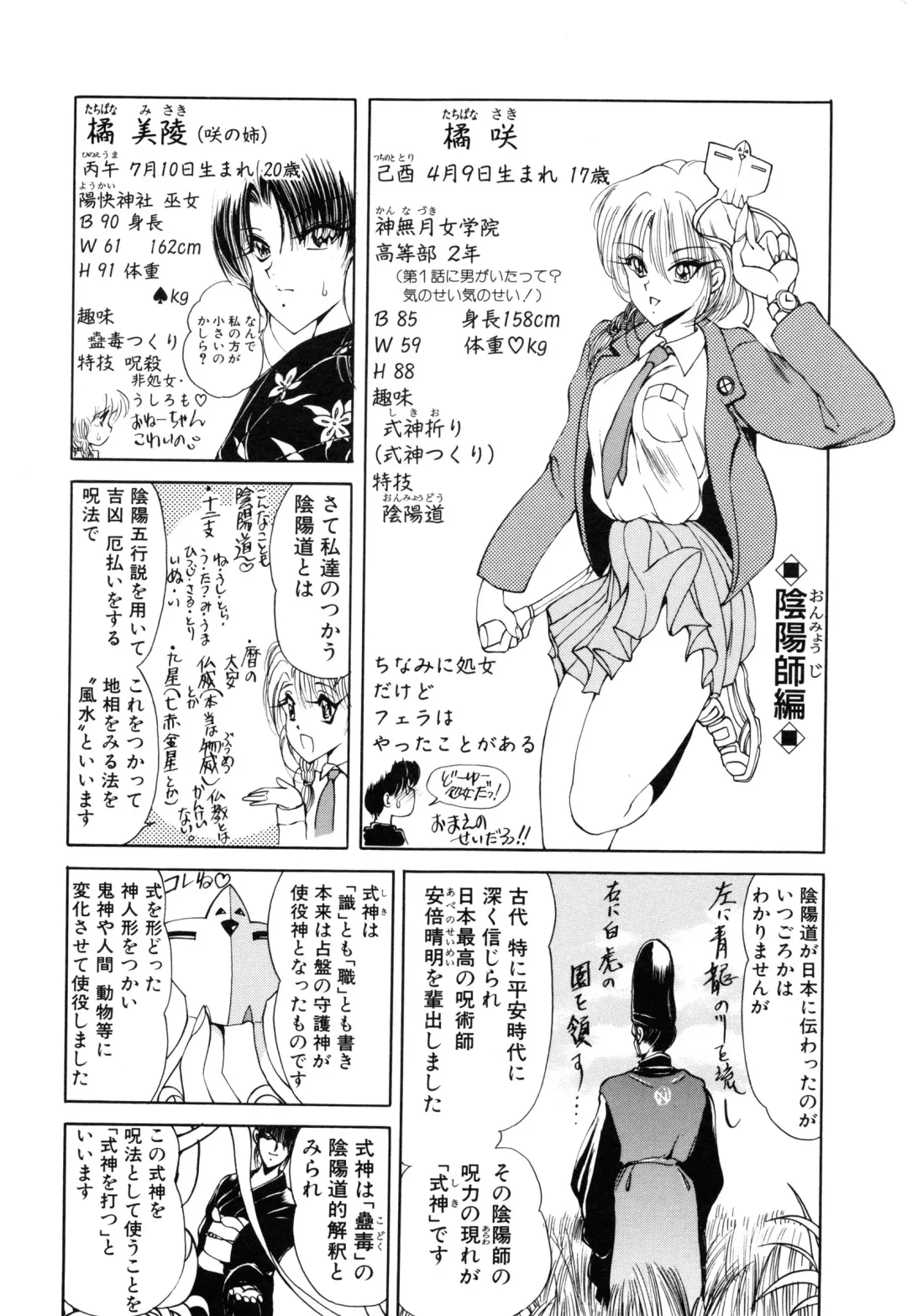 [Fujisaki Makoto] Jugonji Hyourei no Shou Fhentai - Page 179