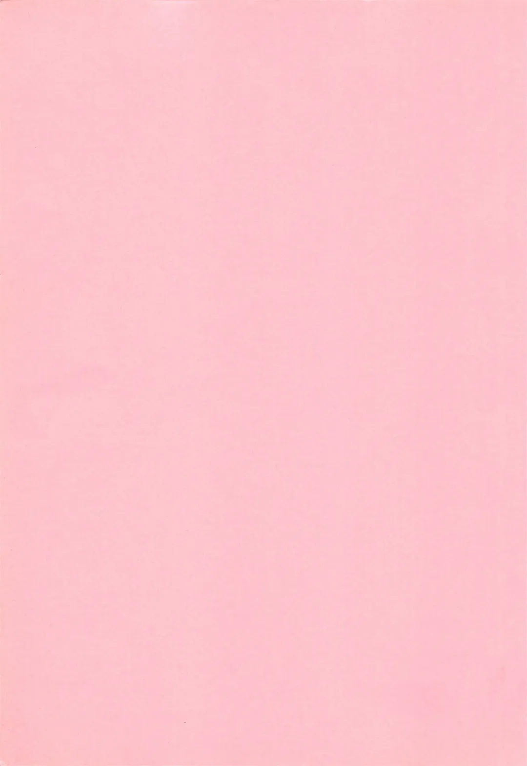 [Fujisaki Makoto] Jugonji Hyourei no Shou Fhentai - Page 184