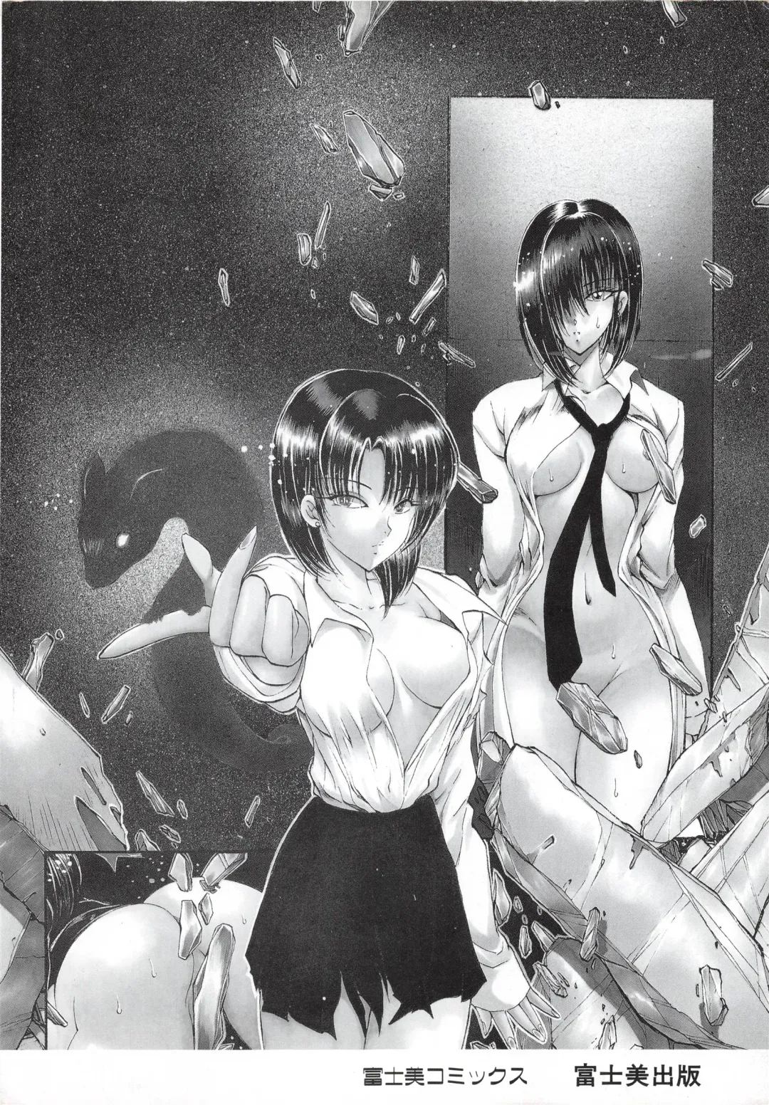 [Fujisaki Makoto] Jugonji Hyourei no Shou Fhentai - Page 187