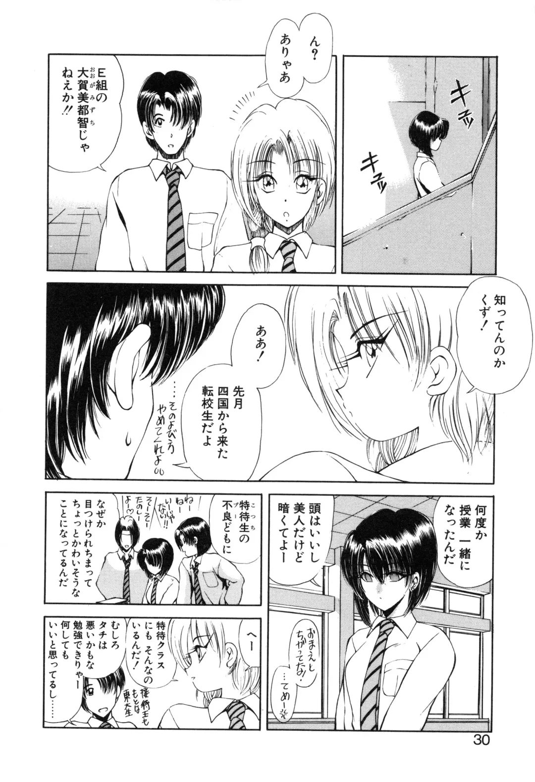 [Fujisaki Makoto] Jugonji Hyourei no Shou Fhentai - Page 31