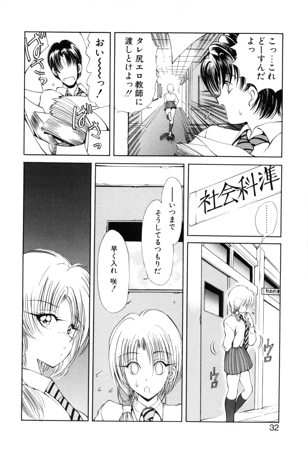 [Fujisaki Makoto] Jugonji Hyourei no Shou Fhentai - Page 33