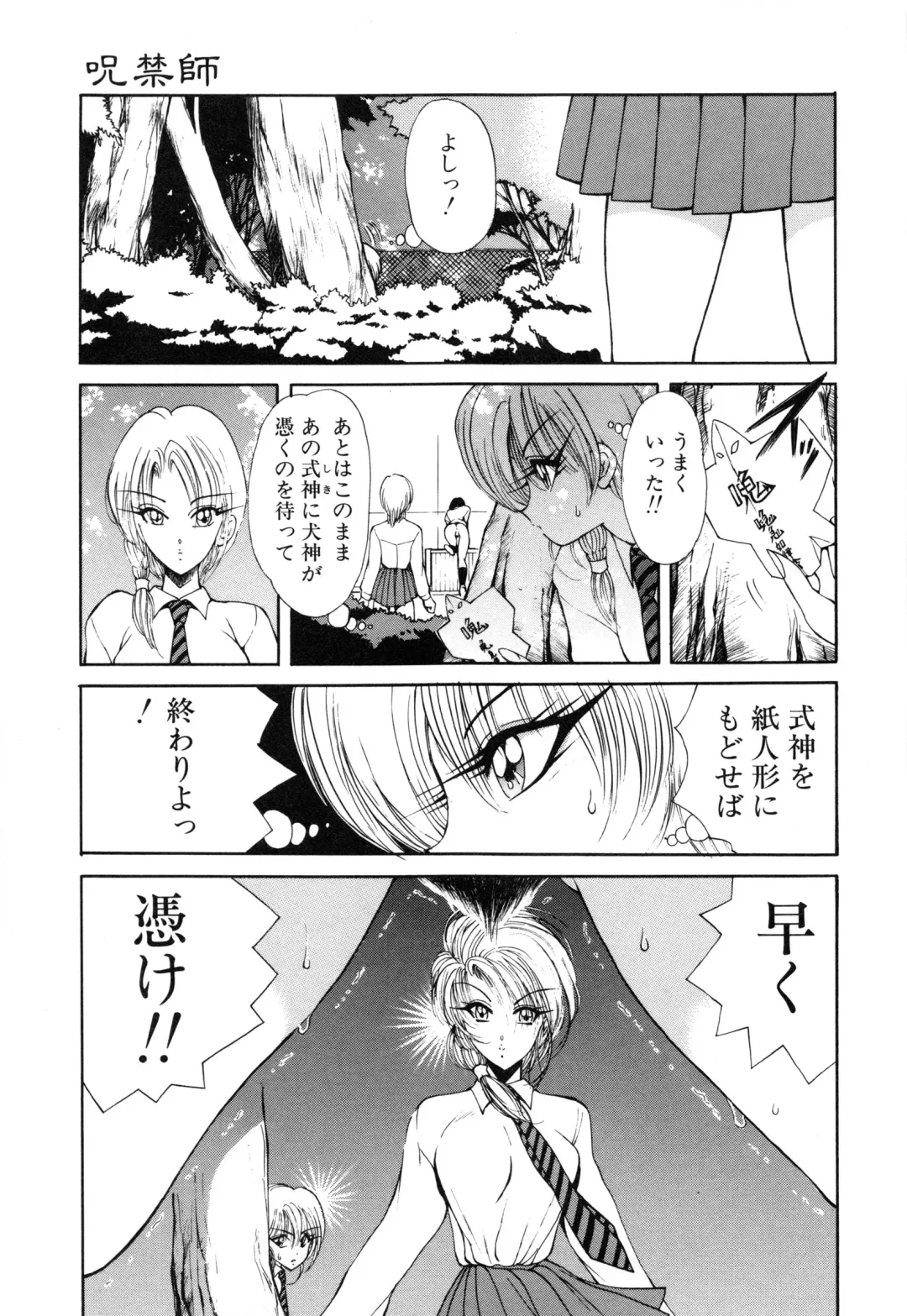 [Fujisaki Makoto] Jugonji Hyourei no Shou Fhentai - Page 60