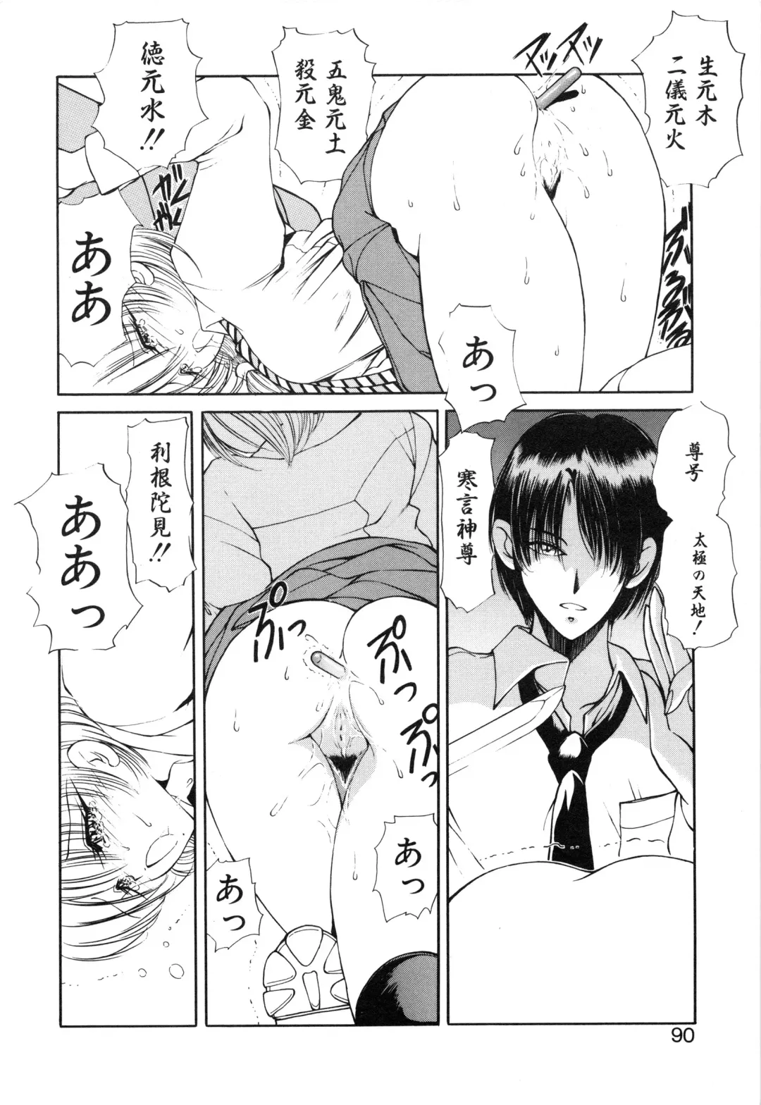 [Fujisaki Makoto] Jugonji Hyourei no Shou Fhentai - Page 91