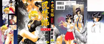 Read [Fujisaki Makoto] Jugonji Hyourei no Shou - Fhentai