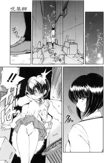 [Fujisaki Makoto] Jugonji Hyourei no Shou Fhentai - Page 118