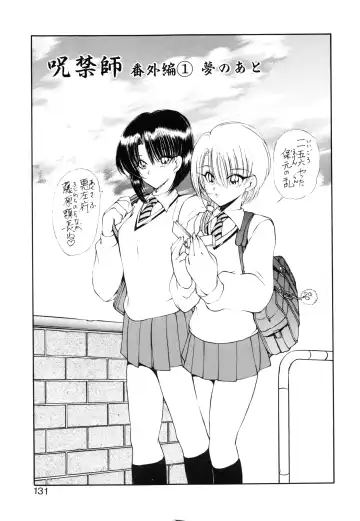 [Fujisaki Makoto] Jugonji Hyourei no Shou Fhentai - Page 132