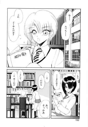 [Fujisaki Makoto] Jugonji Hyourei no Shou Fhentai - Page 133