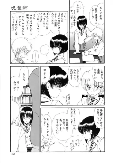 [Fujisaki Makoto] Jugonji Hyourei no Shou Fhentai - Page 134