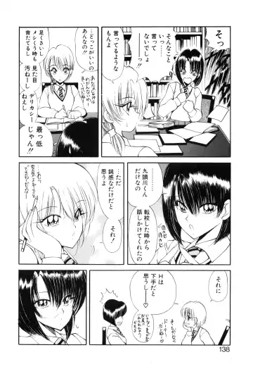 [Fujisaki Makoto] Jugonji Hyourei no Shou Fhentai - Page 139