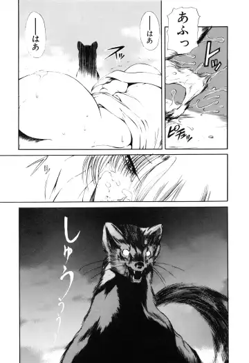 [Fujisaki Makoto] Jugonji Hyourei no Shou Fhentai - Page 14