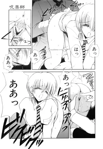 [Fujisaki Makoto] Jugonji Hyourei no Shou Fhentai - Page 144