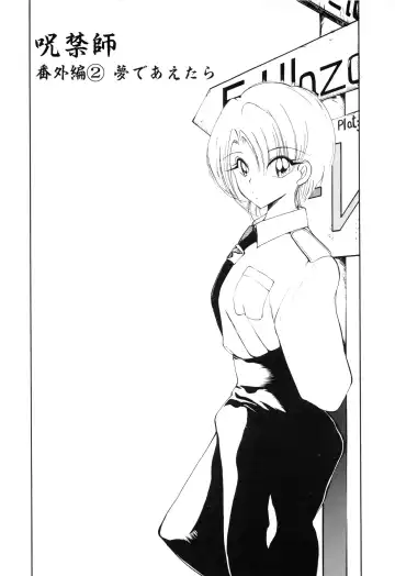 [Fujisaki Makoto] Jugonji Hyourei no Shou Fhentai - Page 151